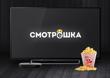 Смотрешка, Пласт Смотрешка, Пласт